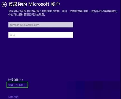 重装win10提示要账户密码怎么办