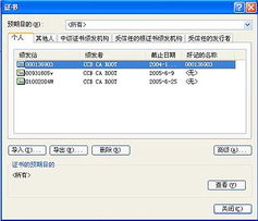 建设银行的网上银行数字证书哪里下载？？怎样操作？？