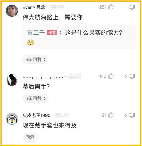 染头发的时候忘记戴手套了,怎么洗不掉 哈哈哈哈这是幕后黑手