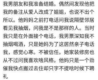 妈妈说骑电动车半小时到不了的地方就算远嫁,远嫁就和我断绝关系