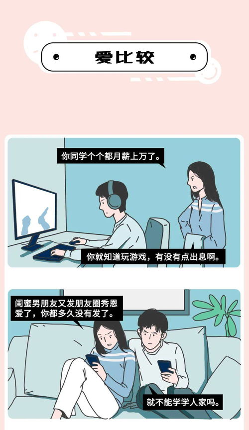 女生这样谈恋爱真的很恶心