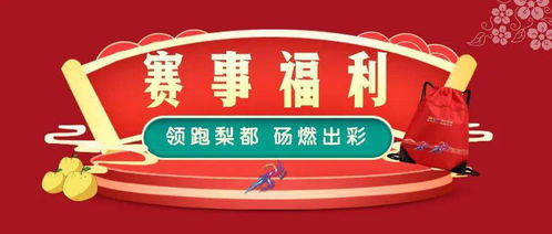 曝光 2021砀马参赛服 奖牌 参赛包 完赛包大揭秘