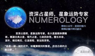 星星的情书 一周星座运势6.24 6.30,我愿意爱你到忍受不了为止