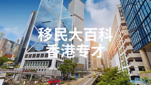 香港专才转换工作期间可以离开吗(香港专才补充资料时间重来算吗)