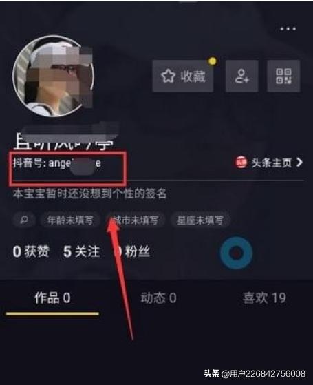 抖音号怎么更改 怎么修改自己的抖音号 