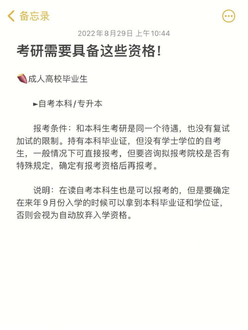 大学考研最好在大几准备 考研究生需要的条件