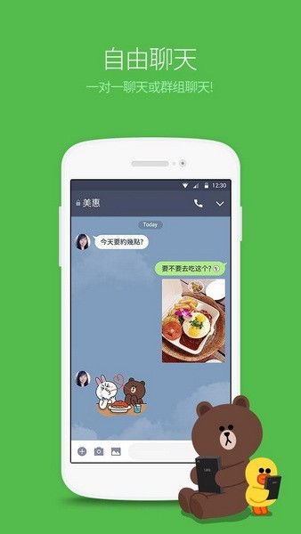 line(LINE)日本版