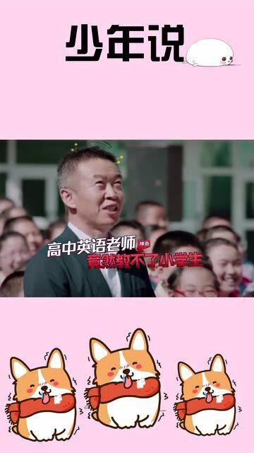 女孩爸妈都是英语老师,却给报了英语补习班,大学老师教不了小学生英语 