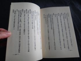 江湖四大秘本pdf(千门八将三十六局详解反复之间)