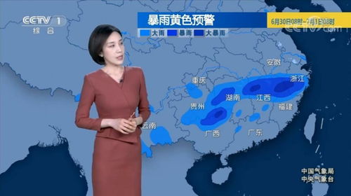 6月30号天气预报怎么样