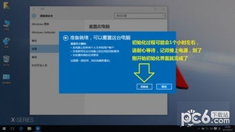 win10开机怎么出厂设置时间吗