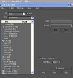 3Dmax中Alt 滑轮移动物体和旋转物体都不好使怎么解决 