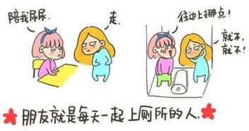 记录两个女生从同学到闺蜜的漫画 图片 比如一起上学 一起吃饭之类的系列图 要暖暖的那种