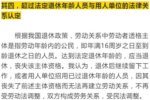 达到法定退休年龄离职的3个核心问题全解析