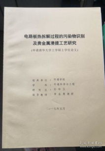 抄袭 河南大学硕士生 中原工学院教师论文造假