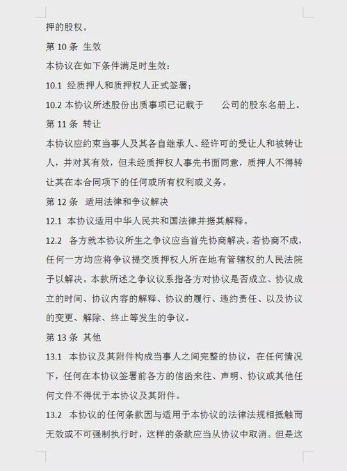 股权抵押后，出质人没有还款，怎么处置质押的股权