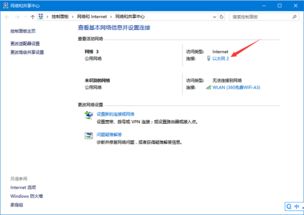 如何关闭win10网络限制