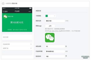 微信公众平台怎么添加微信卡券功能