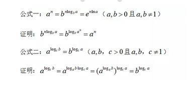 指数式化成对数式的公式 