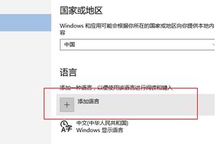win10怎么安装繁体中文补充字体