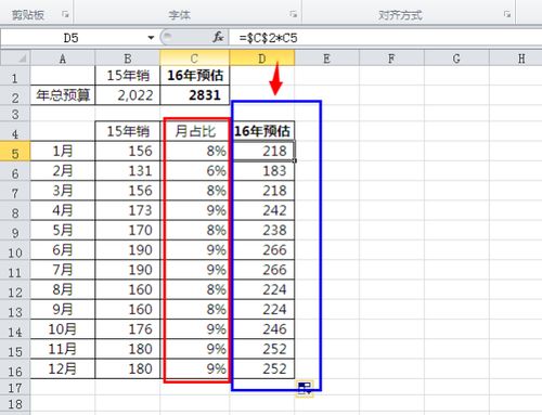 excel如何利用一年的月销量预测下一年的每月销量 