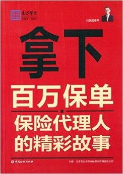 百万医疗保险代理人的责任众安百万医疗险可靠吗 