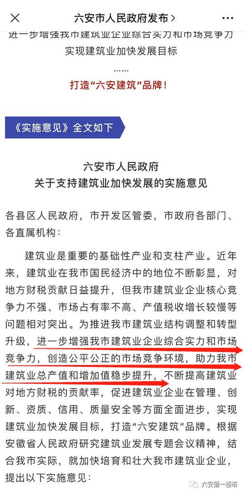 震惊 六安房价2万时代要来临 某盘最高备案价22659元 ㎡