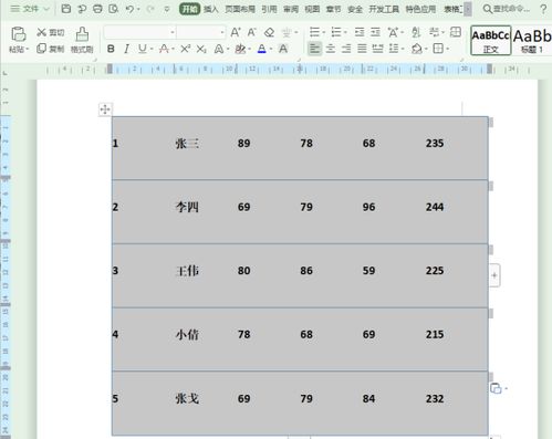 word里建表格打字怎么让字在表格的中间. 