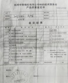 后怕 高速上爆胎 车里坐着一家四口 厂家 不是质量问题 属轮胎碾伤 