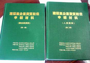 新疆地区矿山总承包二级及以上资质的企业有哪些？