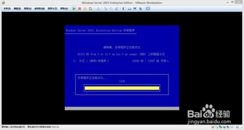 vmware安装win2003