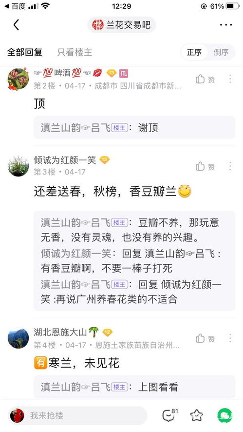 今天已开放论坛旧帖子的回复等功能