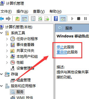 win10如何usb连接热点