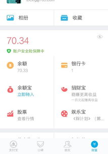 支付宝里面财富我的保障显示保障中是什么意思