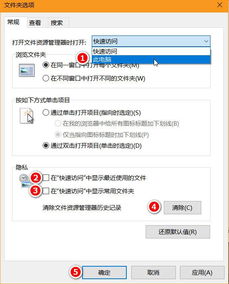 win10文件夹侧边栏不显示快速访问