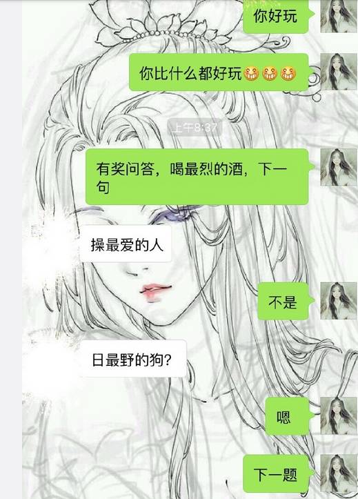 女生污一点才可爱,不然为什么叫women 