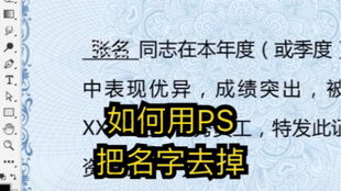 用PS把名字P掉且不破坏图案底纹