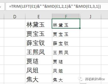 Excel 汉字添加拼音