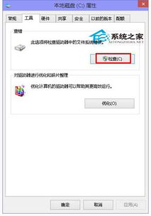 win10如何进行磁盘检查