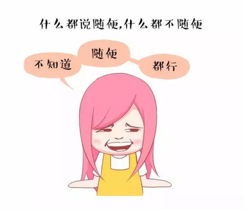 男生不敢说,却想让老婆知道的事 漫画 