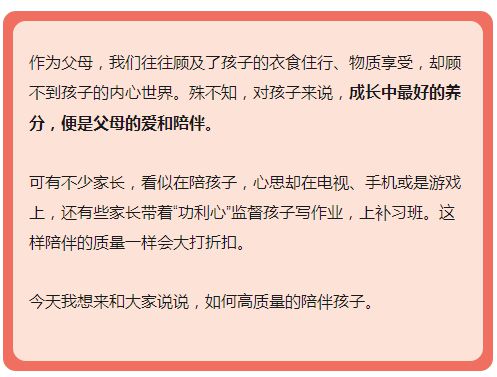 爸爸,请你不要再看手机啦 小女孩的这句话,让家长无地自容