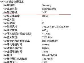 ide硬盘2.5和3.5是怎么区分的