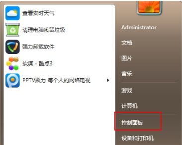 2020正版win7如何升级win10