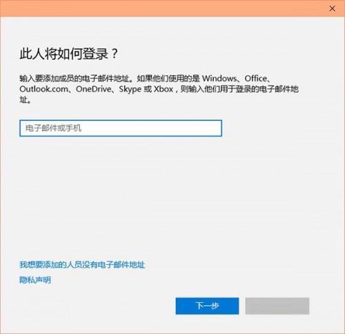 win10设置不同账户