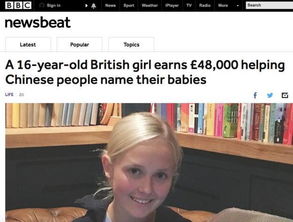 19岁少女靠给中国孩子起英文名,3年赚了上百万澳币 