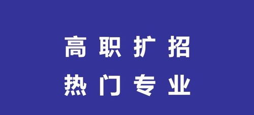 现在大专什么专业比较热门？大专热门专业有哪些