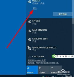 win10怎么看路由器的ip