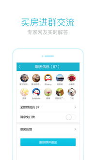 除了腾讯的看房还有哪些类似的购房神器APP？