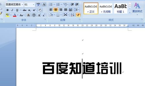 word封面字体多大 