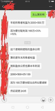 向投资者分配利润为什么不会影响权益总额